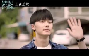 Tải video: 電影《想見你》內地限定未播番外一《秘密》～以莫俊杰的視角回憶起與陳韻如有關的那些跨越年代的點點滴滴｜柯佳嬿 施柏宇 许光汉