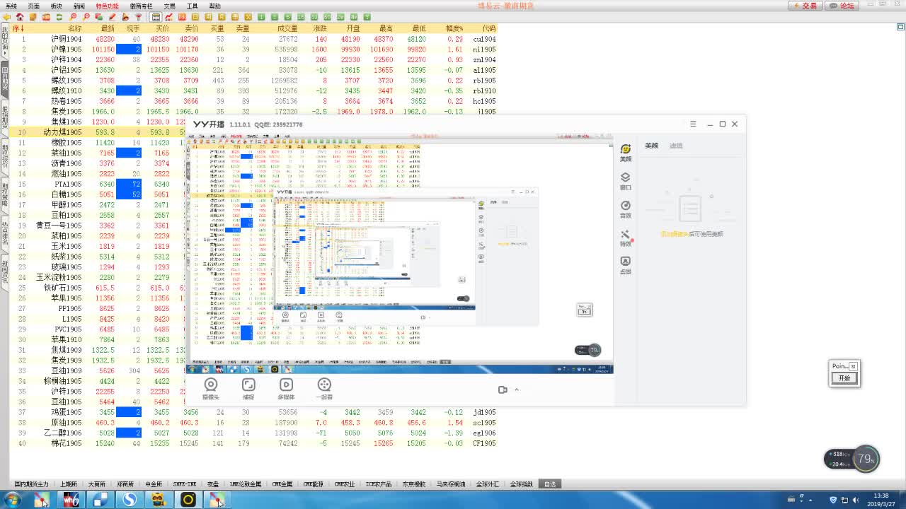 【期货在线分析】 磐石期货:20190327下午日内行情分析哔哩哔哩bilibili