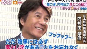 17 09 13 情報番組合集 Doctor X5 永山絢斗 陣内孝則 草刈正雄加盟演出 哔哩哔哩 つロ干杯 Bilibili