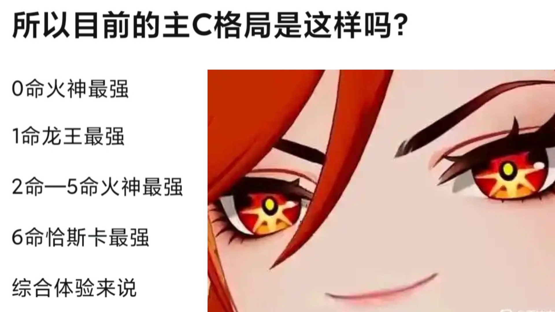 所以目前的主C格局是这样的吗?哔哩哔哩bilibili