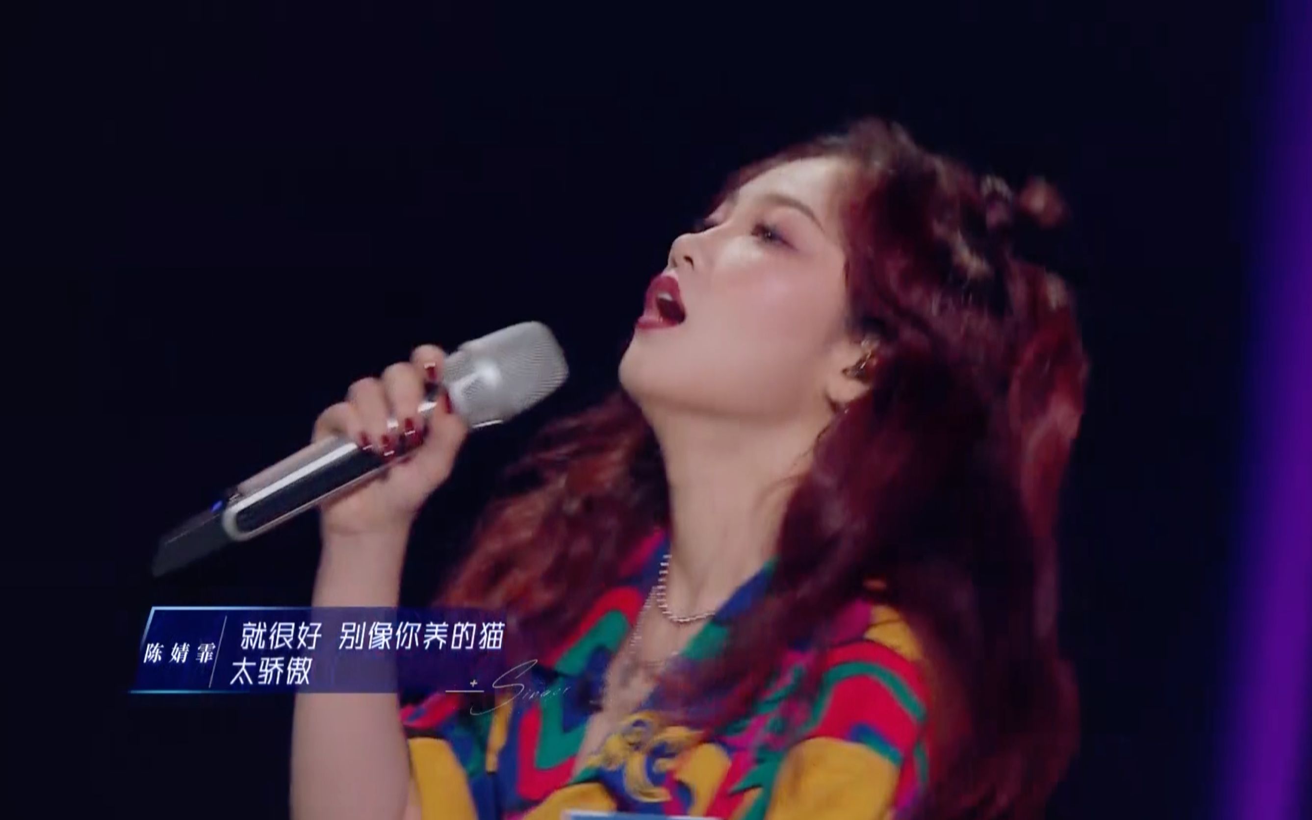 【陈婧霏】太骄傲 - 陈婧霏 房东的猫 (谁是宝藏歌手live 现场版)