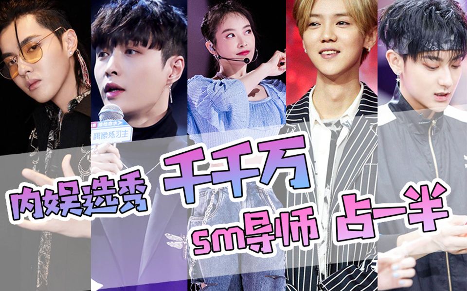 【创造营2020】鹿晗,宋茜,黄子韬,前sm南韩务工人员团建,李秀满到底为