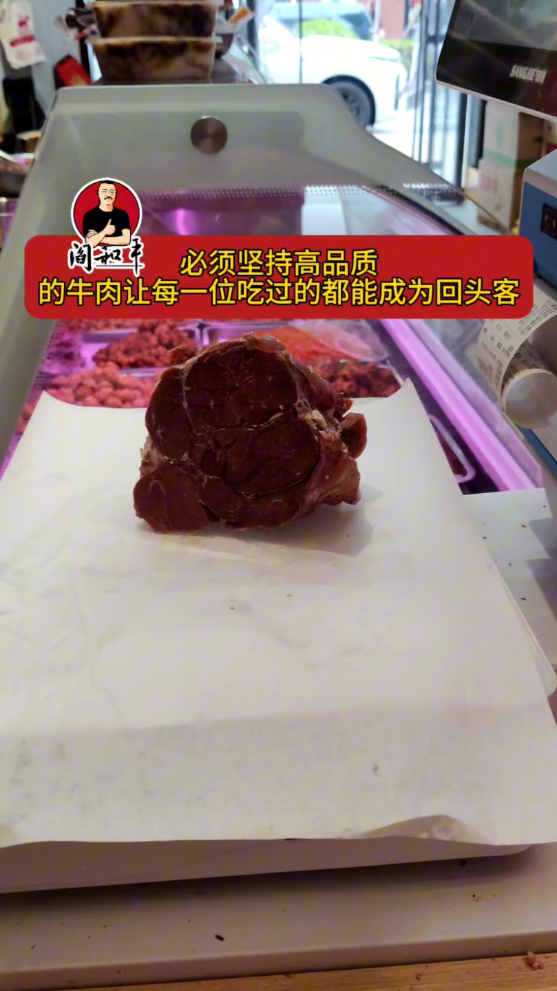 必须坚持高品质的平遥牛肉让每一位吃过的朋友都能成为回头客#平遥牛肉 #平遥手撕牛肉#平遥牛肉金钱腱哔哩哔哩bilibili