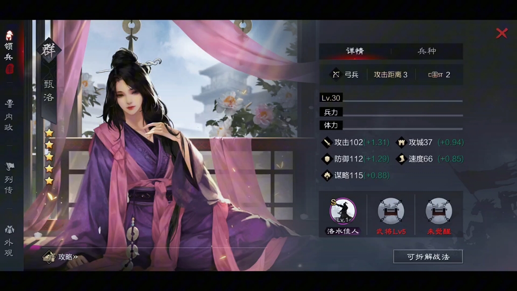 甄洛变装,我画的最起码有八分像吧!#率土之滨 #率土星推计划