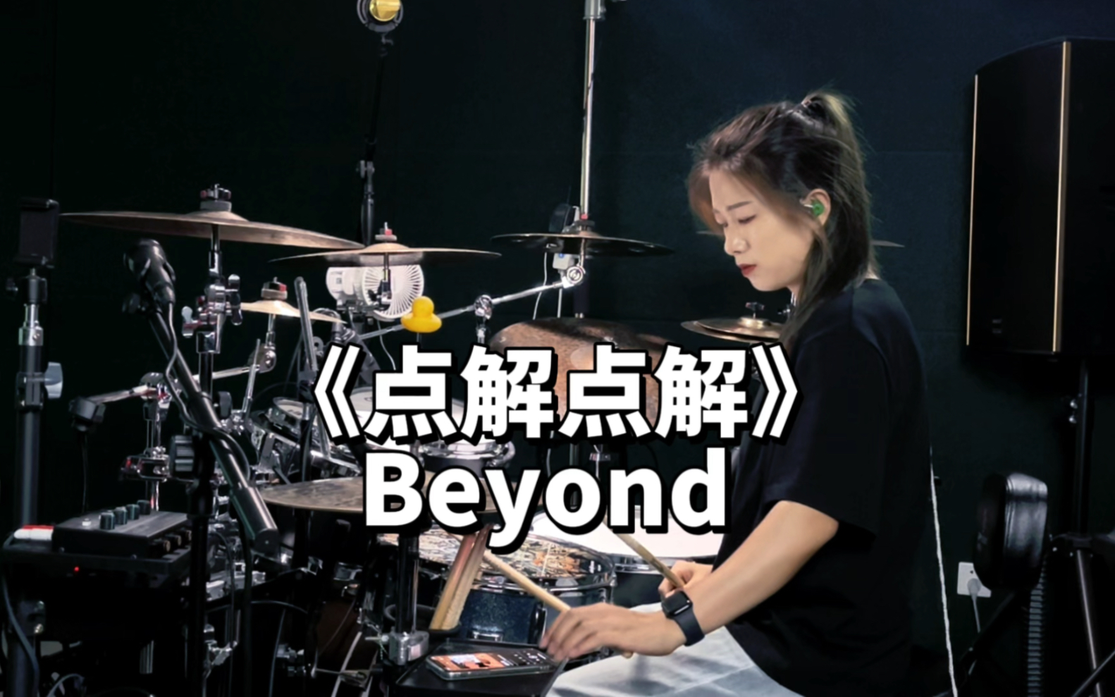 《点解点解》Beyond哔哩哔哩bilibili