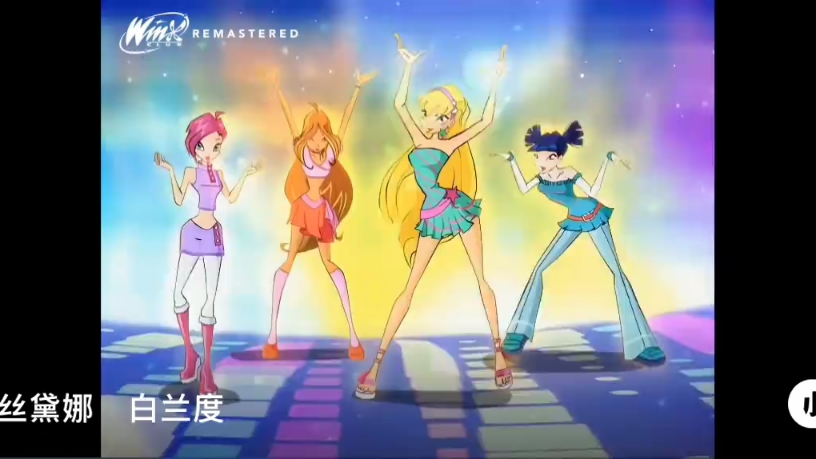 好童年 魔法俏佳人重制版变身