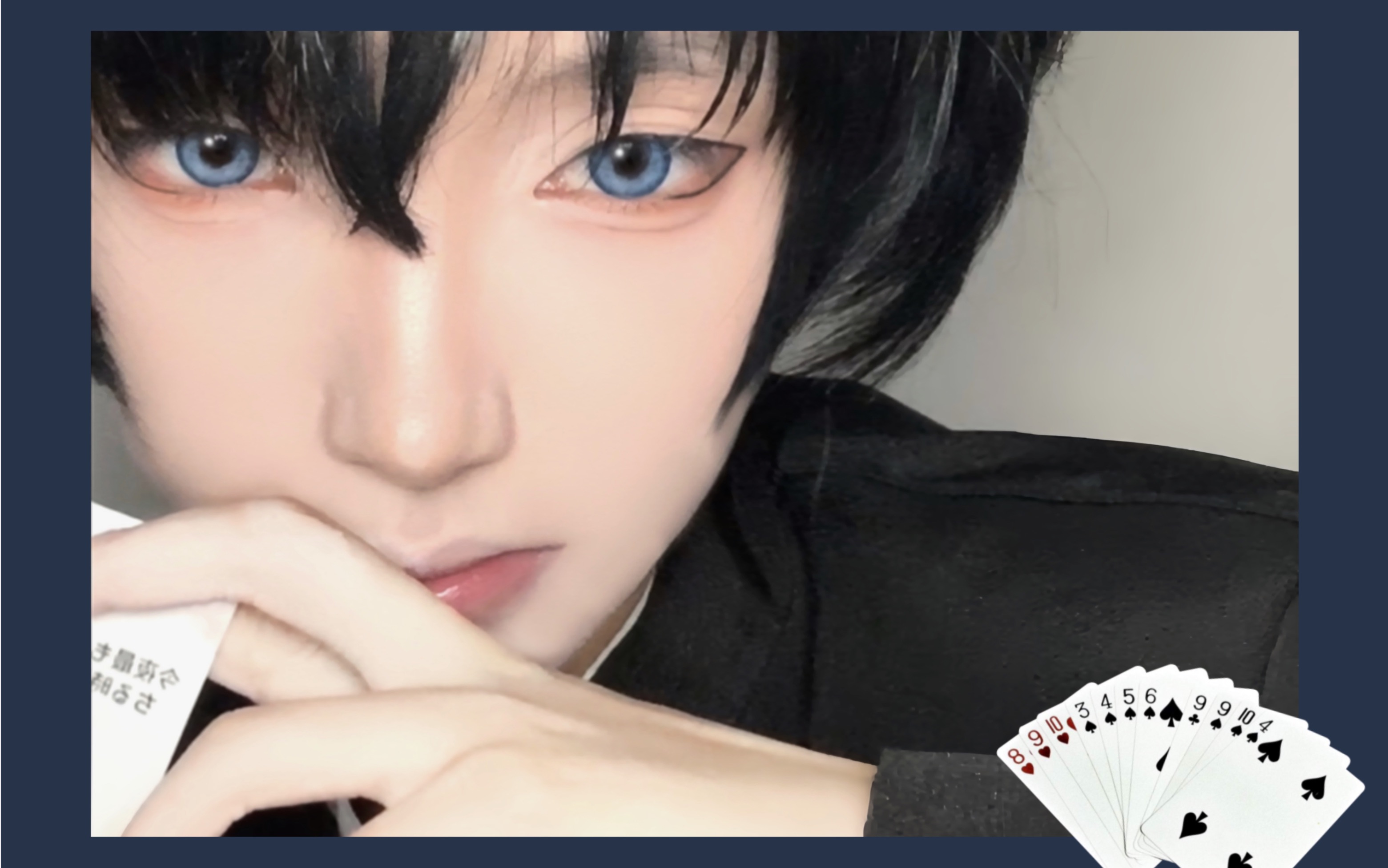 【黑羽快斗cos】一直很喜欢你