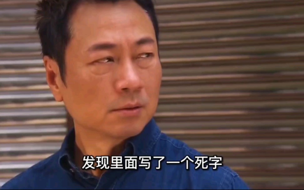 [图]TVB《逆缘》P1：冷冻人题材 男子一下子回到73年后