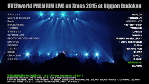 Uverworld Premium Live On Xmas 15 At Nippon Budokan ダイジェスト 哔哩哔哩 Bilibili