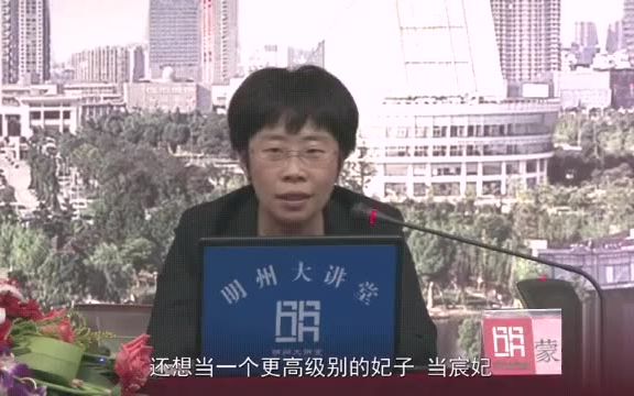 [图]【蒙曼】武则天凭什么登上权力巅峰！