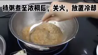 44 佛手金桔饼粥