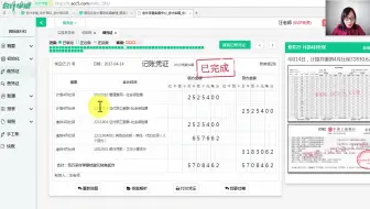 旅行社会计凭证_旅行社会计实务_旅行社会计做账流程