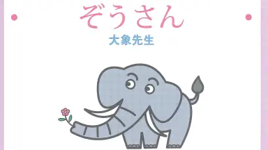 ぞうさん/-哔哩哔哩_Bilibili