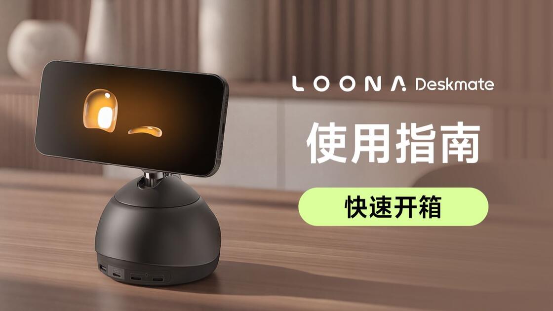 Deskmate使用指南｜一分钟急速开箱！开箱便捷连接迅速！_哔哩哔哩_bilibili