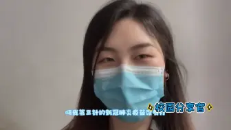 Download Video: 校园分享官:6打针的时候我都不敢看打屁股针才是最让人恐惧的 生活 美食 vlog 校园vlog 生活碎片