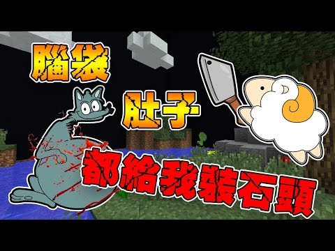 [图]童話故事▶腦袋也裝石頭吧XD【大野狼與七隻小羊】