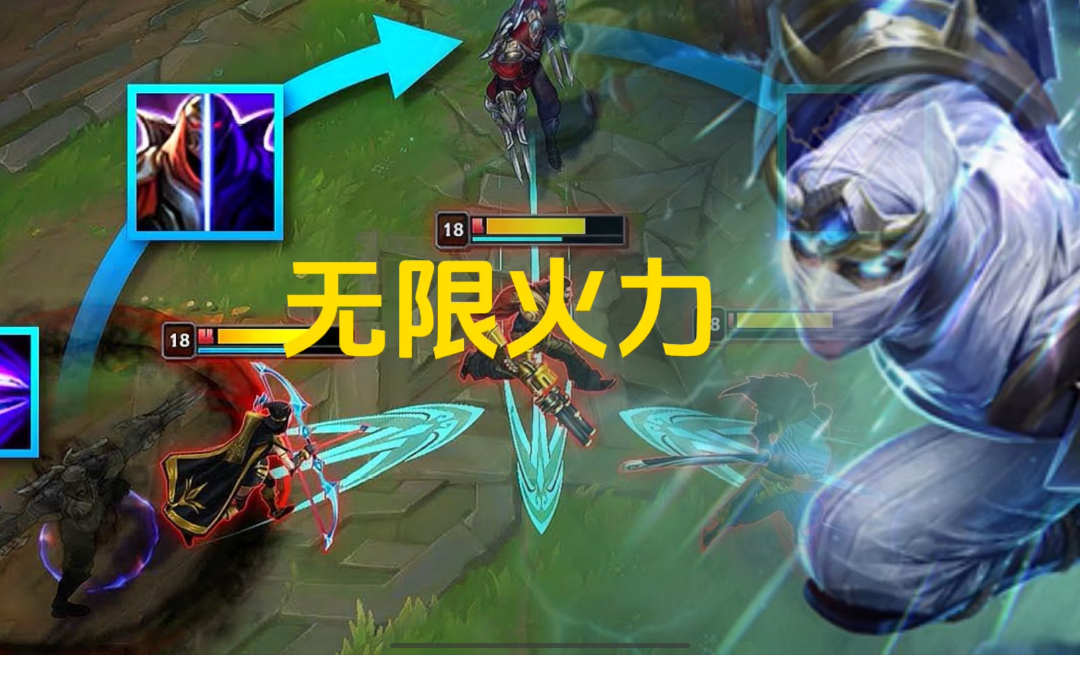 当无限火力拿到影流之主,把王者当兵补