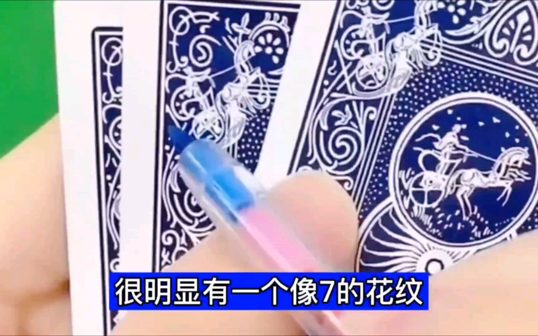 揭秘老千是如何通过背面花纹看穿扑克牌的识别方法教给你