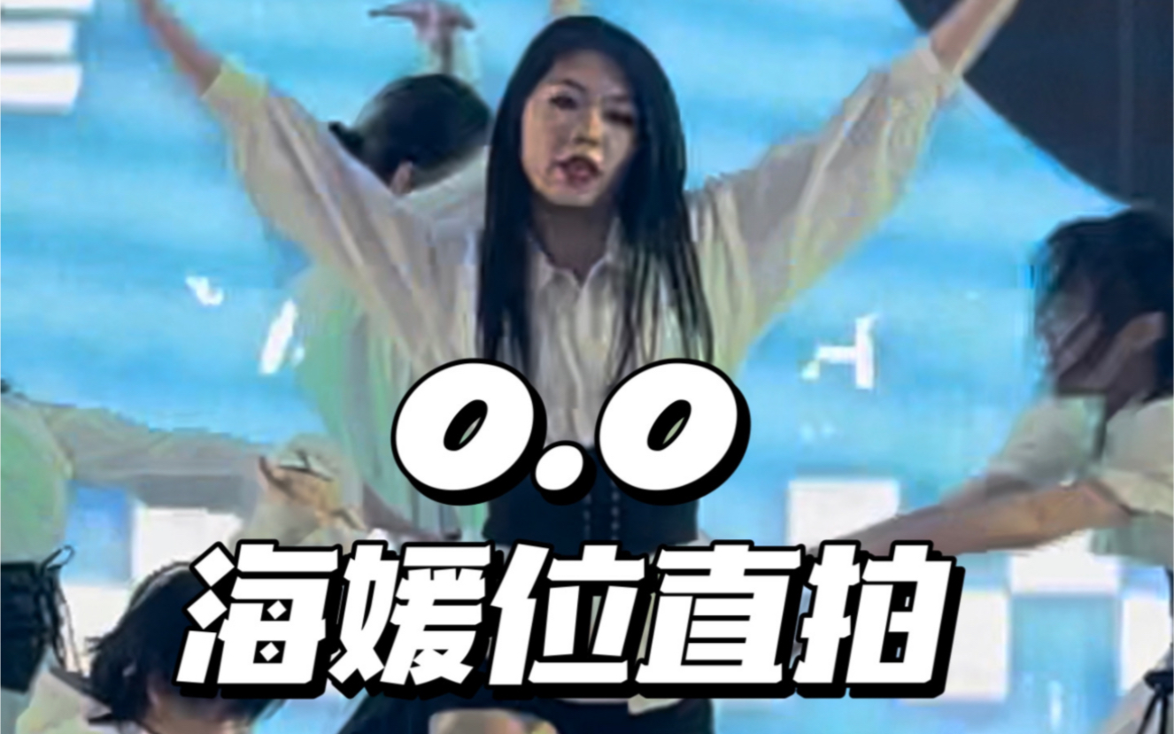 【七夏】5.21 O.Onmixx 海媛位直拍哔哩哔哩bilibili