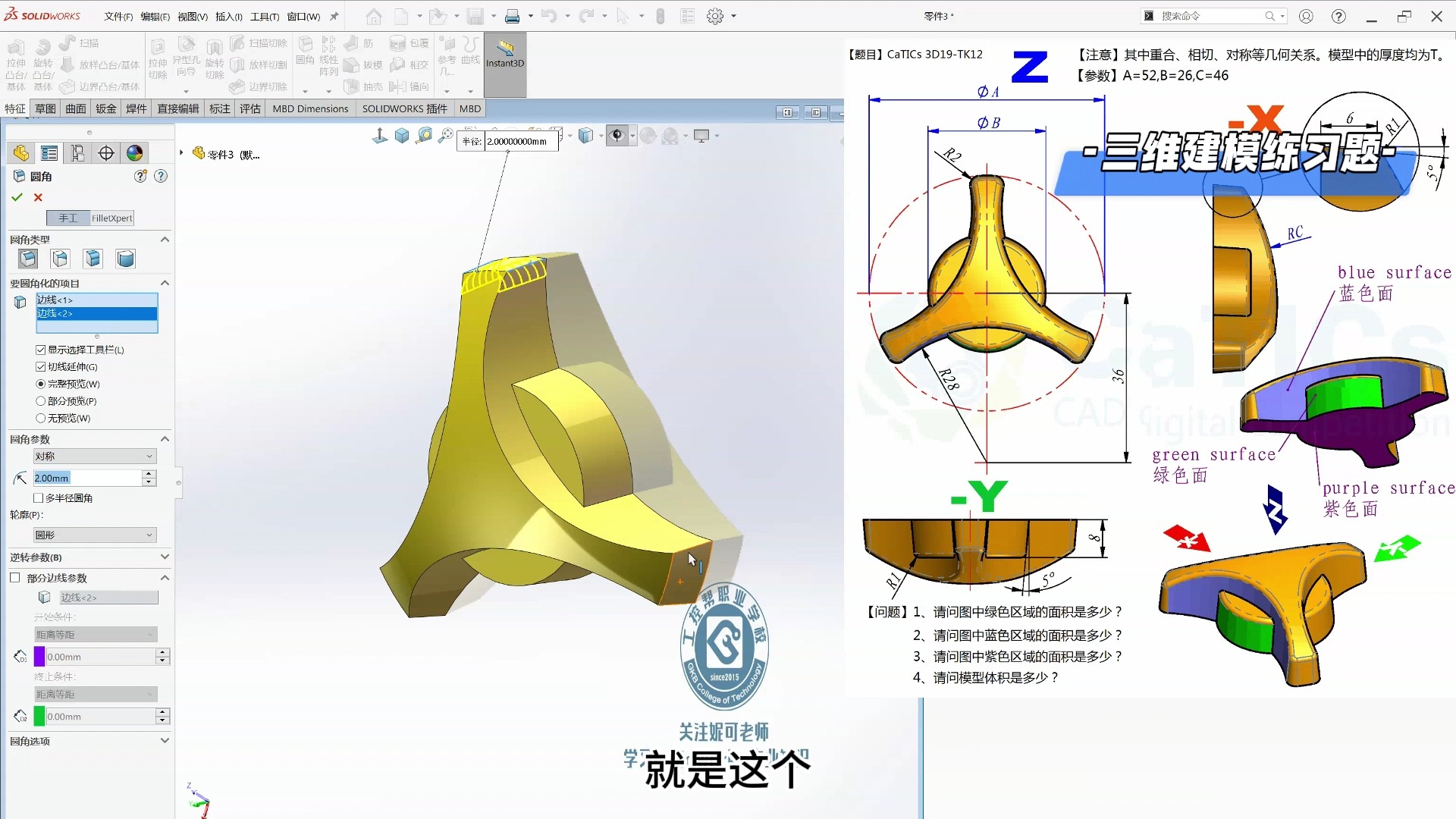 solidworks三维图=solidworks三维图如何转化成cad图