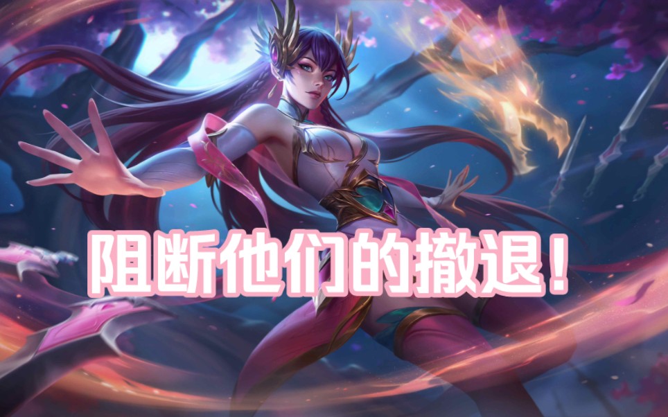 中路霸主刀妹单杀数值怪塞拉斯