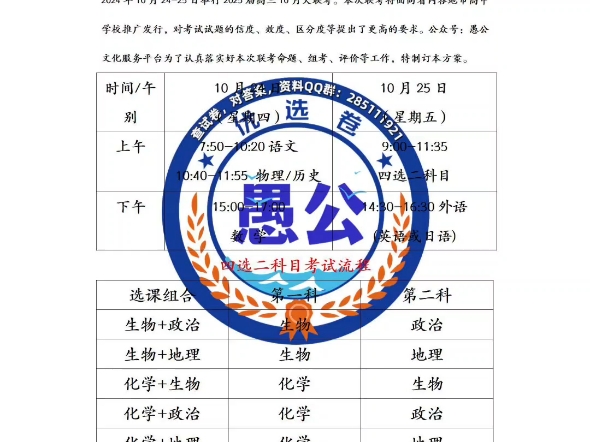 百师联盟2025届高三10月联考湖南天壹名校联盟&“长宁浏”三县市ⷲ025 届高三10月大联考九师联盟20242025 学年高三10月教学质量监哔哩哔哩bilibili