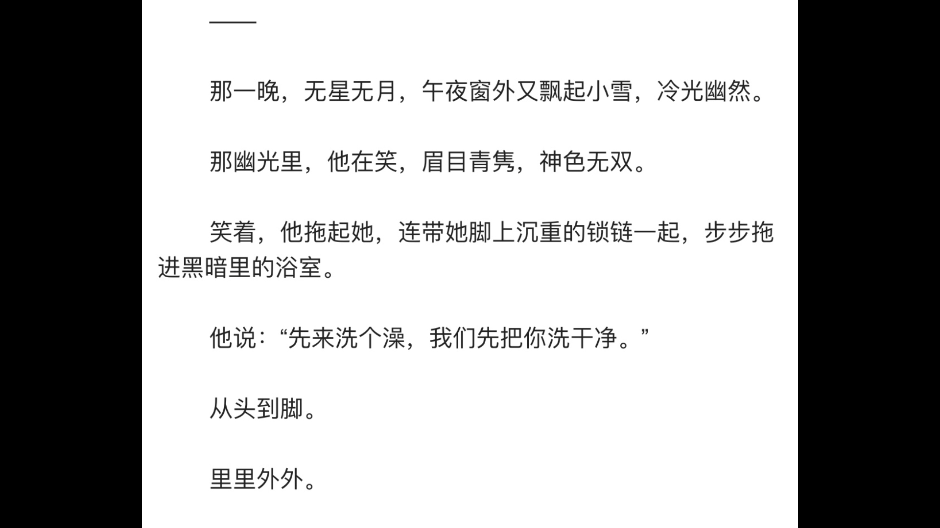 推一本最喜欢的双病娇小说(截的是喜闻乐见的囚禁party部分)哔哩哔哩bilibili