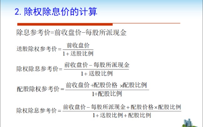 (自用)金融理财学期末考试复习哔哩哔哩bilibili