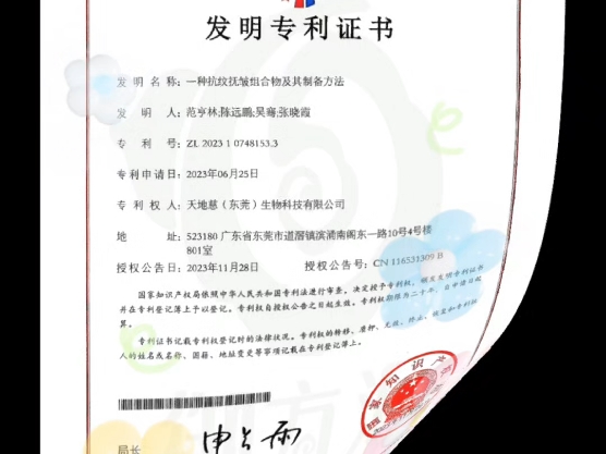 什么是发明专利? 发明专利就是对产品,方法或者改进所提出的新的技术方案;专利就是能保护发明人和申请人的权益,彭励技术创新,防止他人未经许可使...