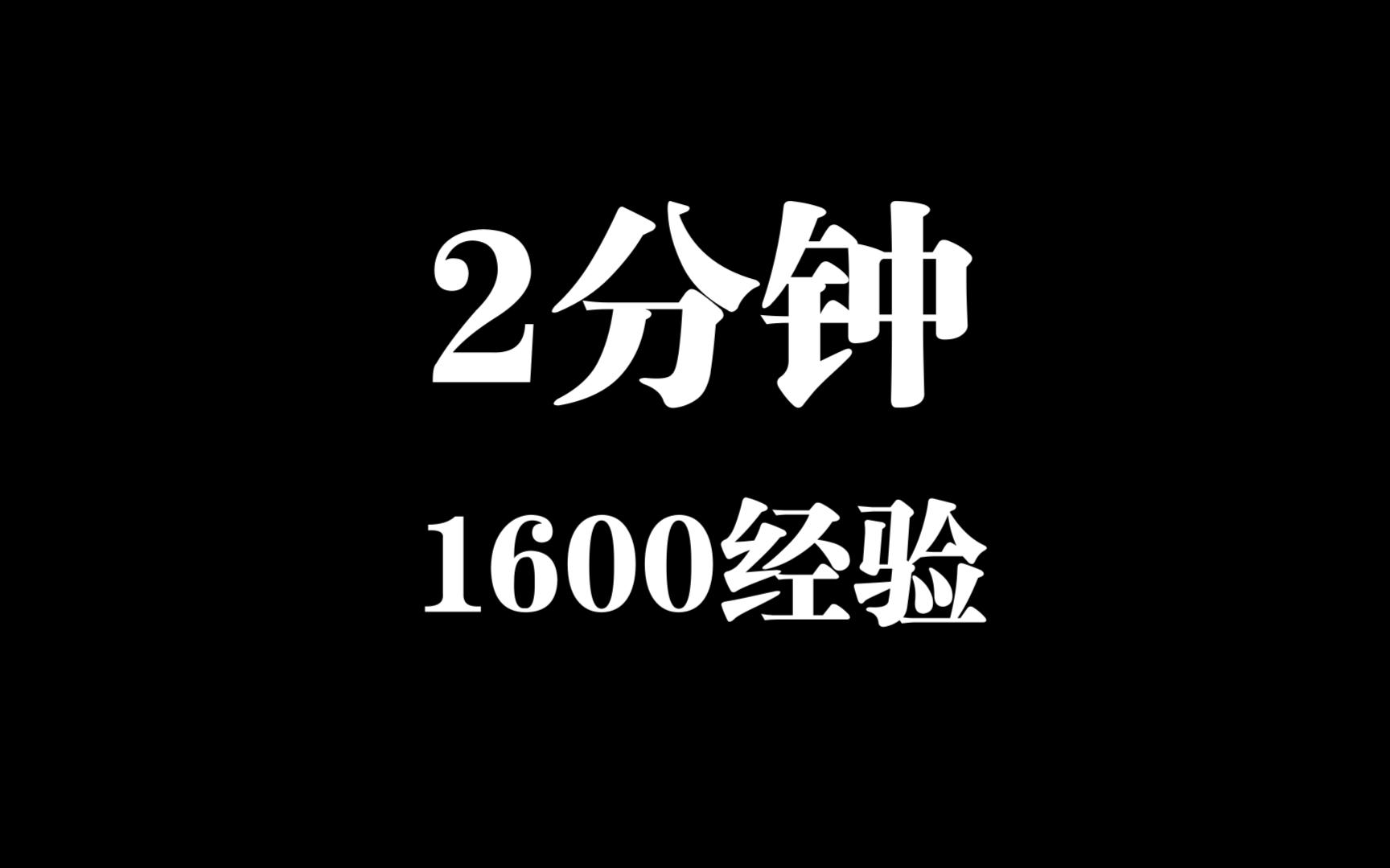 [图]战锤：末世鼠疫2速刷1600经验简单操作