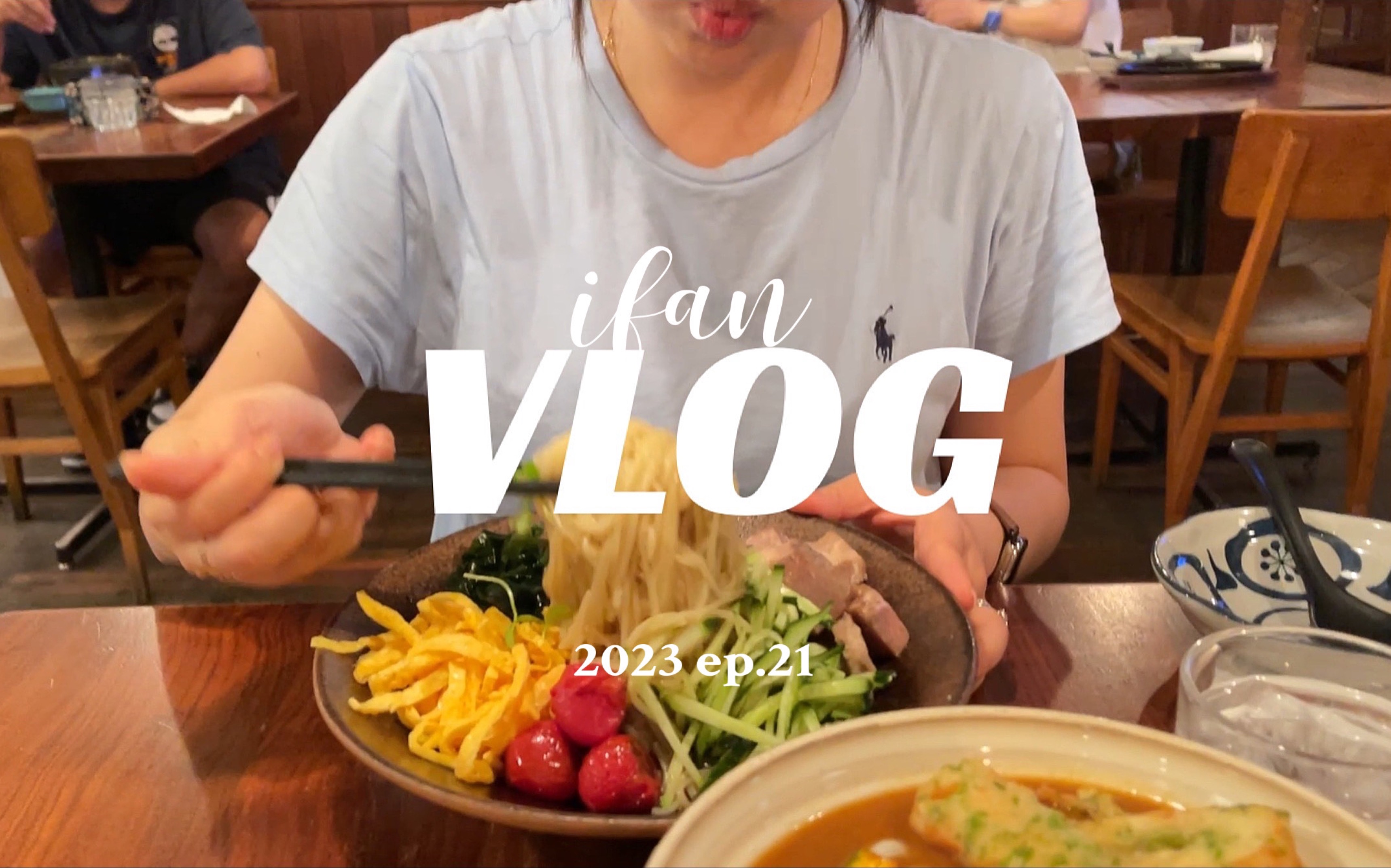 VLOG丨端午吃喝学练玩儿丨泡菜炒饭、自制早午餐丨今年份夜骑长安街丨铃木食堂季节限定丨2023#21哔哩哔哩bilibili