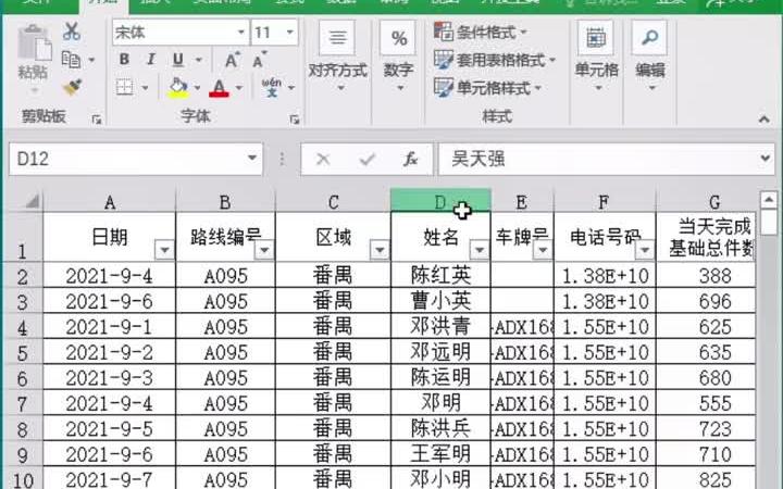 办公软件 回答同学的提问,看看是不是你也遇到过的问题呢?一起学习哔哩哔哩bilibili