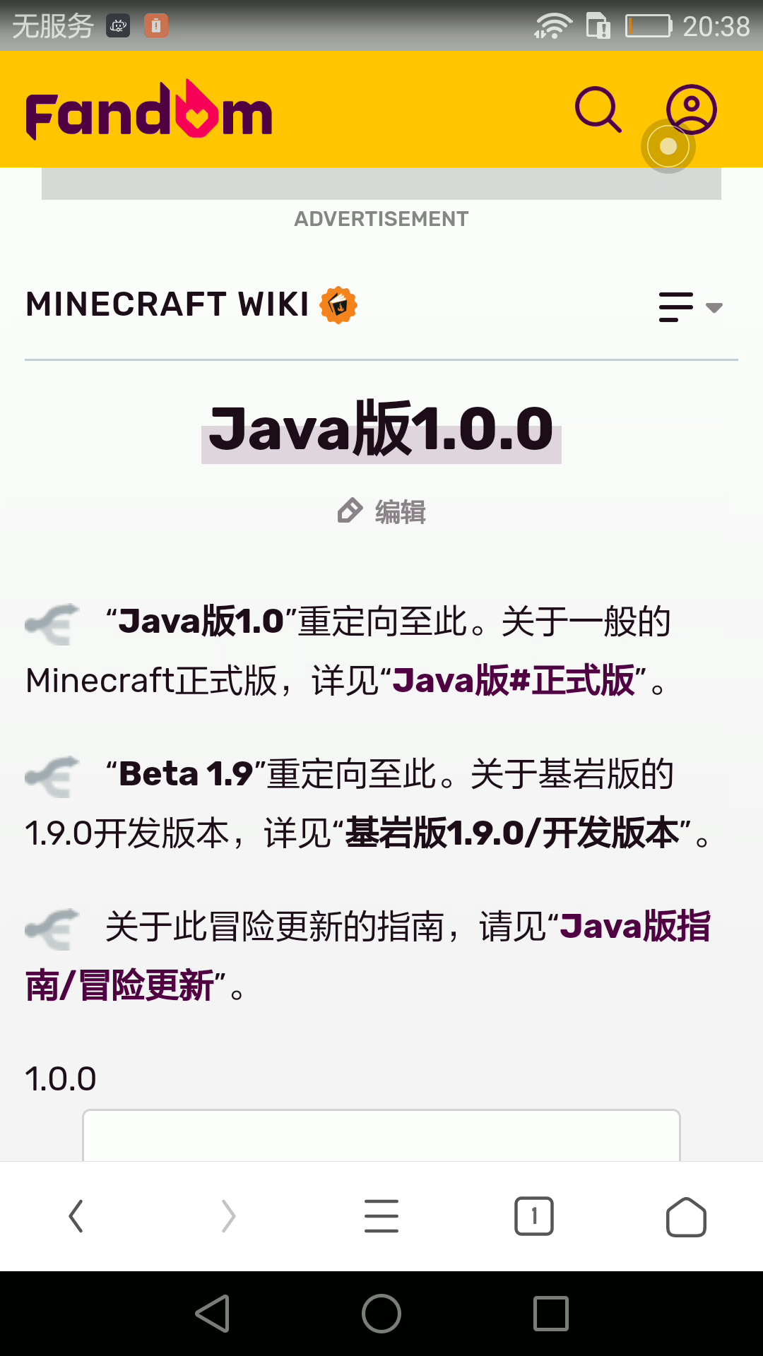 我的世界各版本wiki(1.01.4)手机游戏热门视频