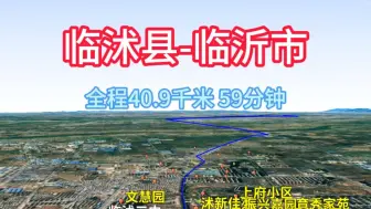 Download Video: 临沭县-临沂市，山东省