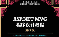 ASP.NET MVC程序设计基础哔哩哔哩bilibili