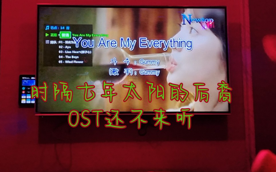 [图]爱丽在KTV大战太阳的后裔OST的《You are my everything》还不快来听？