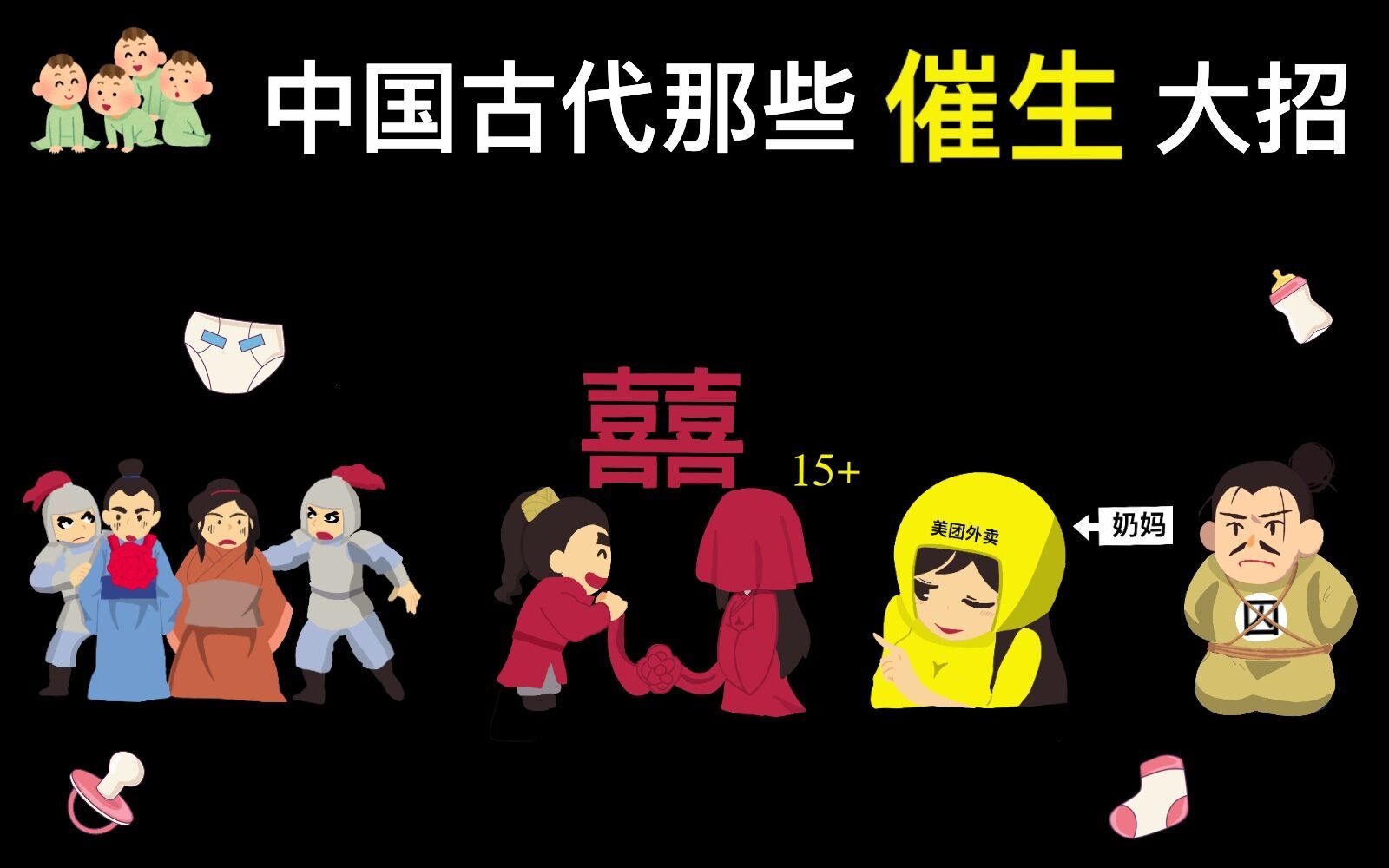 2021年人口增长才48万?来看中国古人是怎么促进人口增长哔哩哔哩bilibili