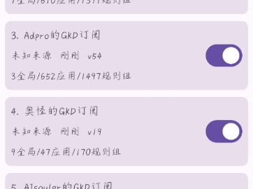 GKD 最新规则哔哩哔哩bilibili