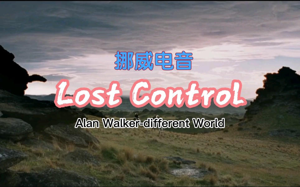 [图]挪威电音MV《Lost Control》超级节奏感