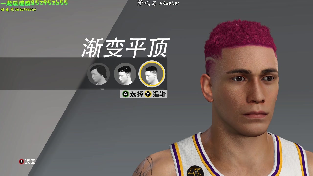 nba2k21捏脸最帅脸庞