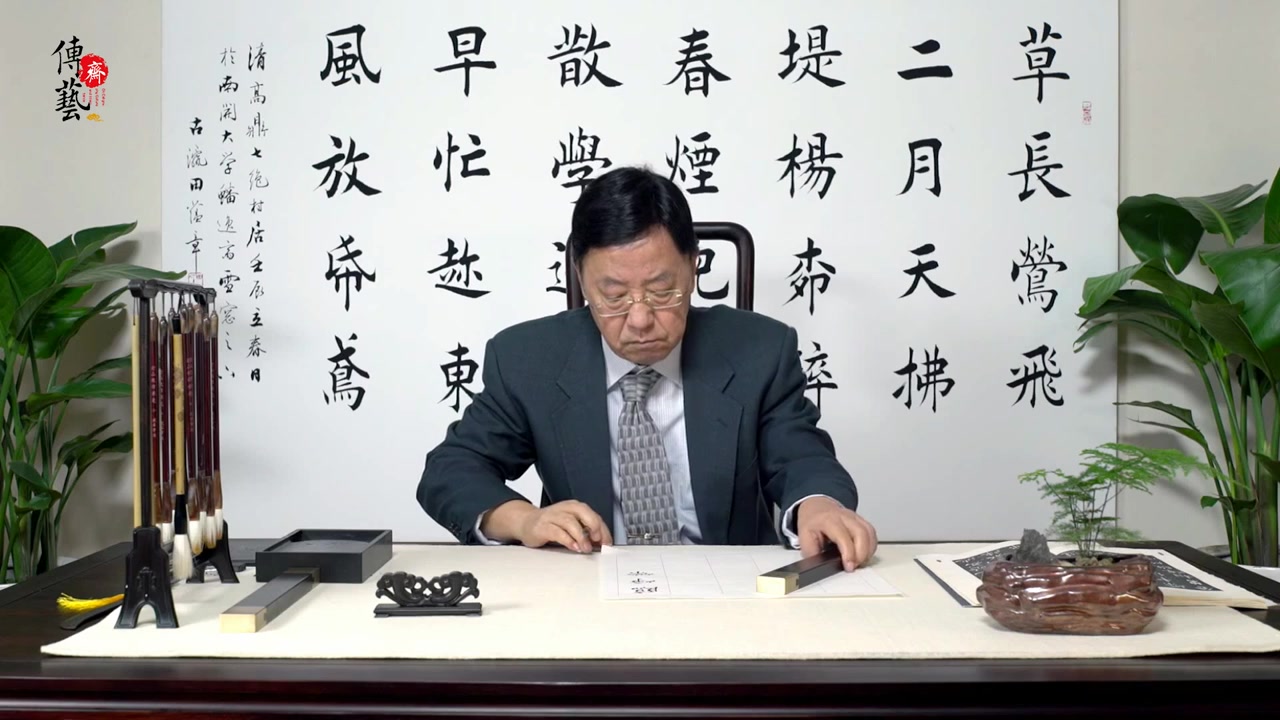 [图]【完整版】毛笔书法教学田蕴章老师临《九成宫》60集全（已补齐38—47中间十集）