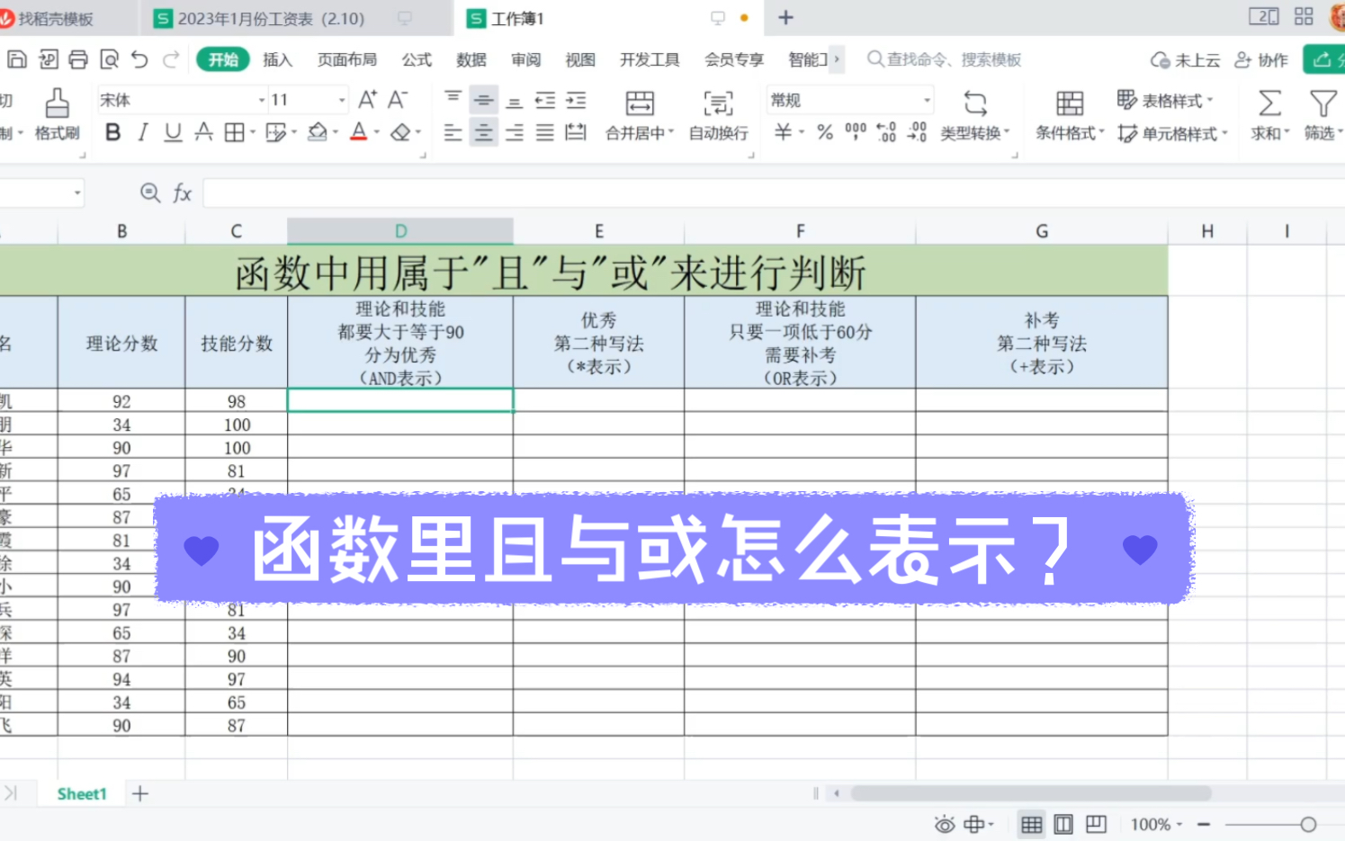 函数里,且与或关系表示的2种方法,建议收藏.哔哩哔哩bilibili