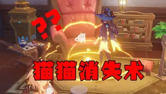 猫：空哥你礼貌吗？