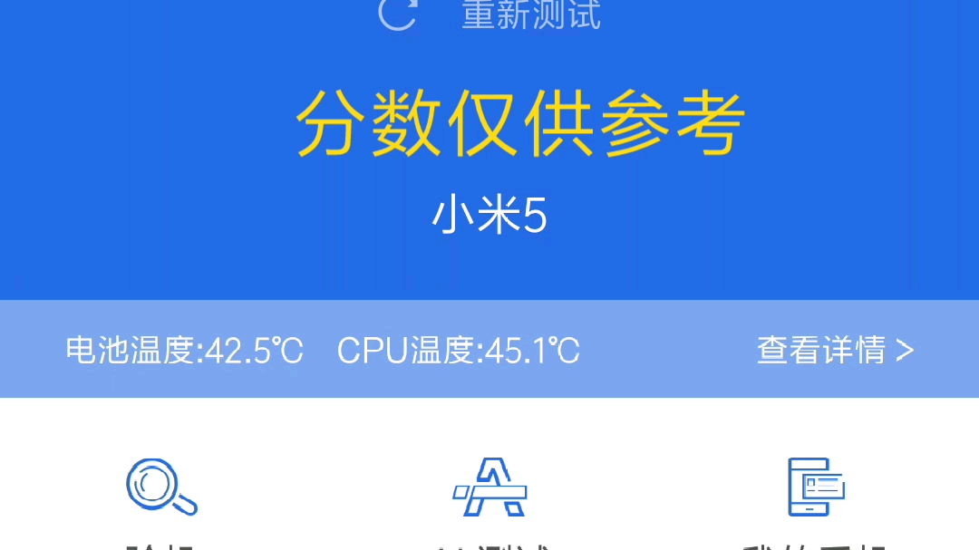 小米5在2022年的安兔兔跑分(v8版本)搭载骁龙820处理器!