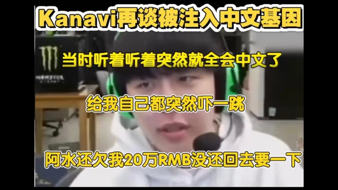 Kanavi Ruler Kanavi:当时和左手互骂20分钟让我中文彻底学会了百分之百!_英雄联盟