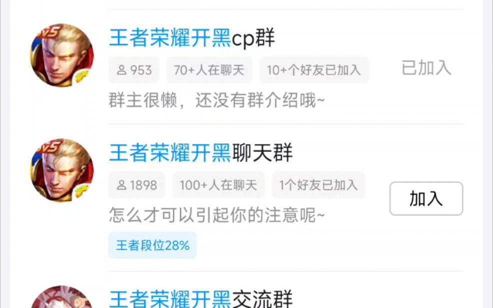 QQ群排名拿下全国前三哔哩哔哩bilibili