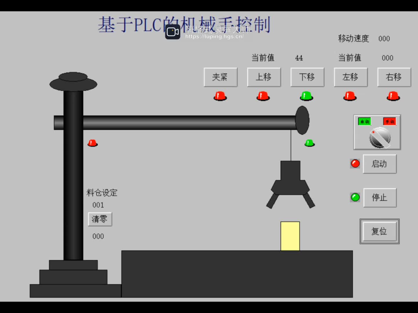 基于plc的机械手控制.可以帮忙做基于plc的论文设计,包括plc程序设计和组态模拟,有需要私信哔哩哔哩bilibili