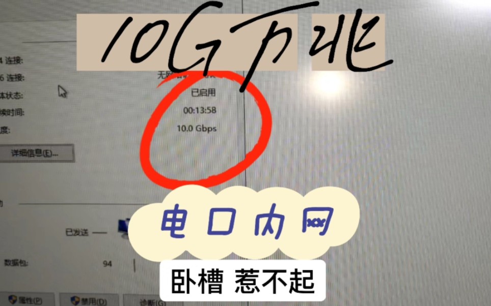 家庭万兆电口有必要吗?10G内网,nas传输究竟能有多快?影音室直接放个1.8米大机柜. #沈阳穿线大神 #网络维修 #查找线路故障哔哩哔哩bilibili