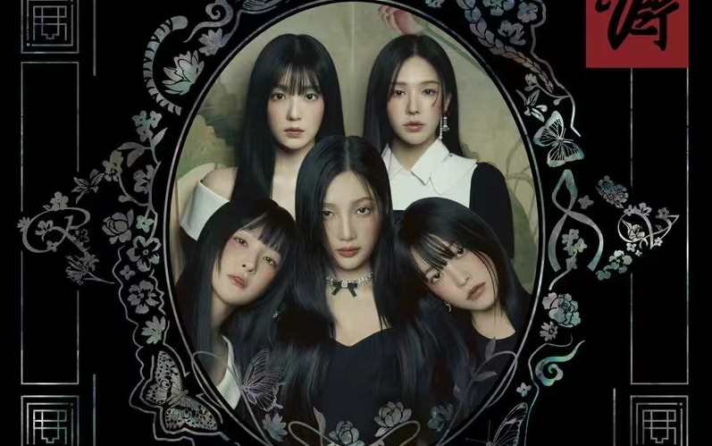 red velvet】正规3辑 chill kill 全专官方伴奏 | 提取自smini专辑