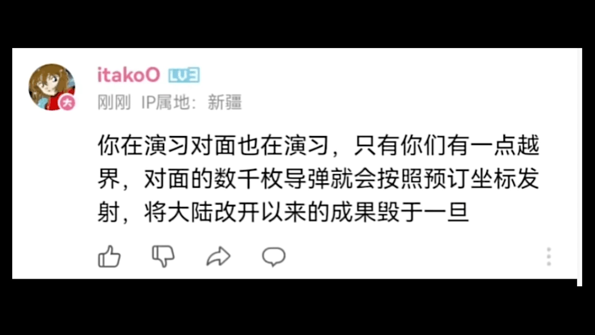 4V蛙友:若大陆有一步越界,台湾天军就将“让大陆一切发展成果毁于一旦”!!?!!!!!哔哩哔哩bilibili